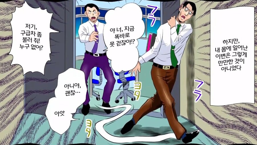 목 꺾기 함부로 하면 안되는 이유.manhwa