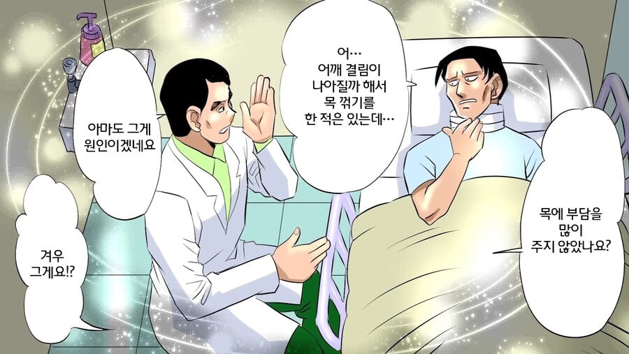 목 꺾기 함부로 하면 안되는 이유.manhwa