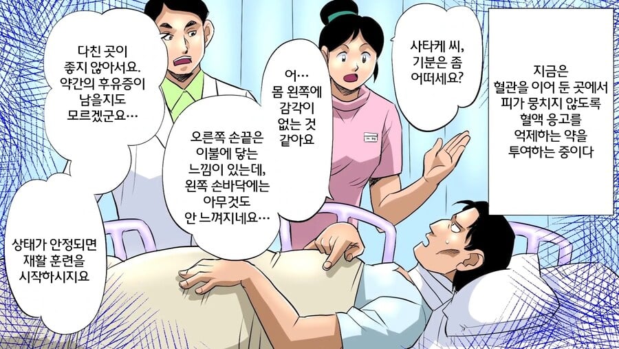 목 꺾기 함부로 하면 안되는 이유.manhwa