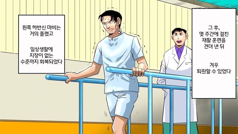 목 꺾기 함부로 하면 안되는 이유.manhwa