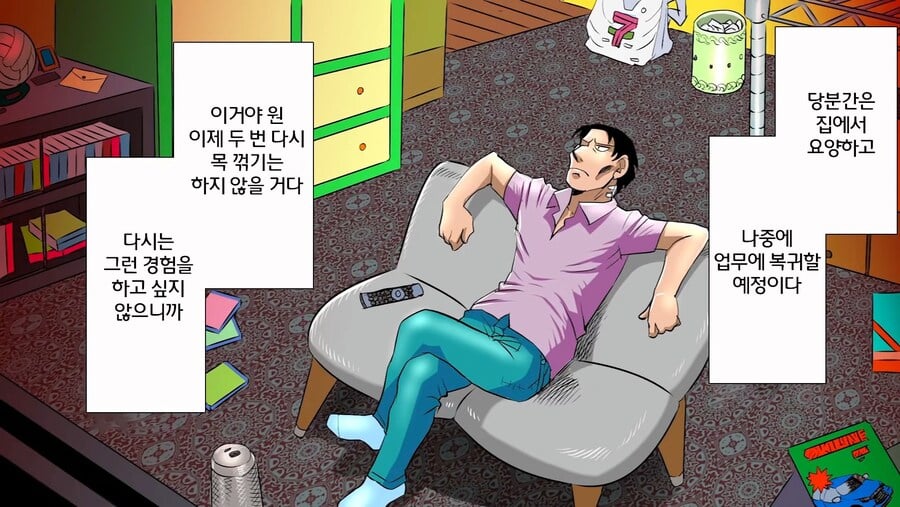 목 꺾기 함부로 하면 안되는 이유.manhwa