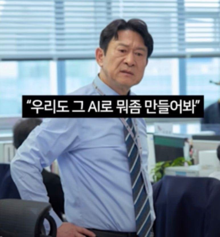 요즘 회사에서 제일 많이 듣는 말