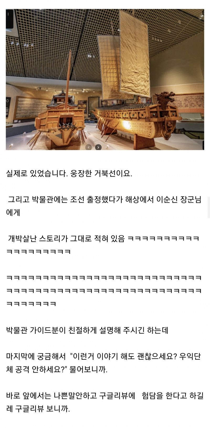 방문 후기가 꿀잼이라는 일본의 어느 박물관