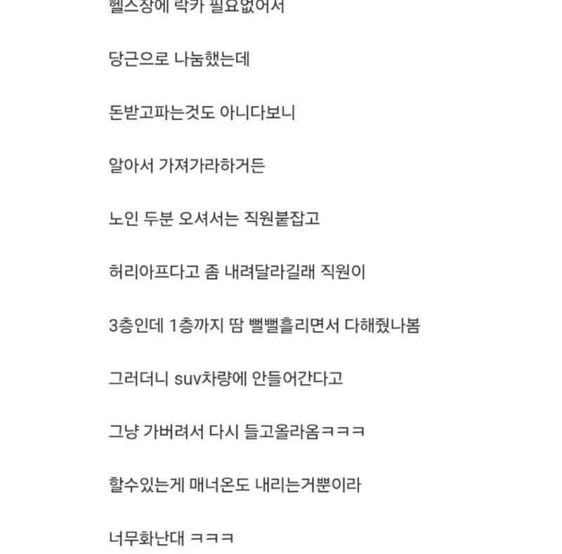 당근마켓 무료나눔 레전드