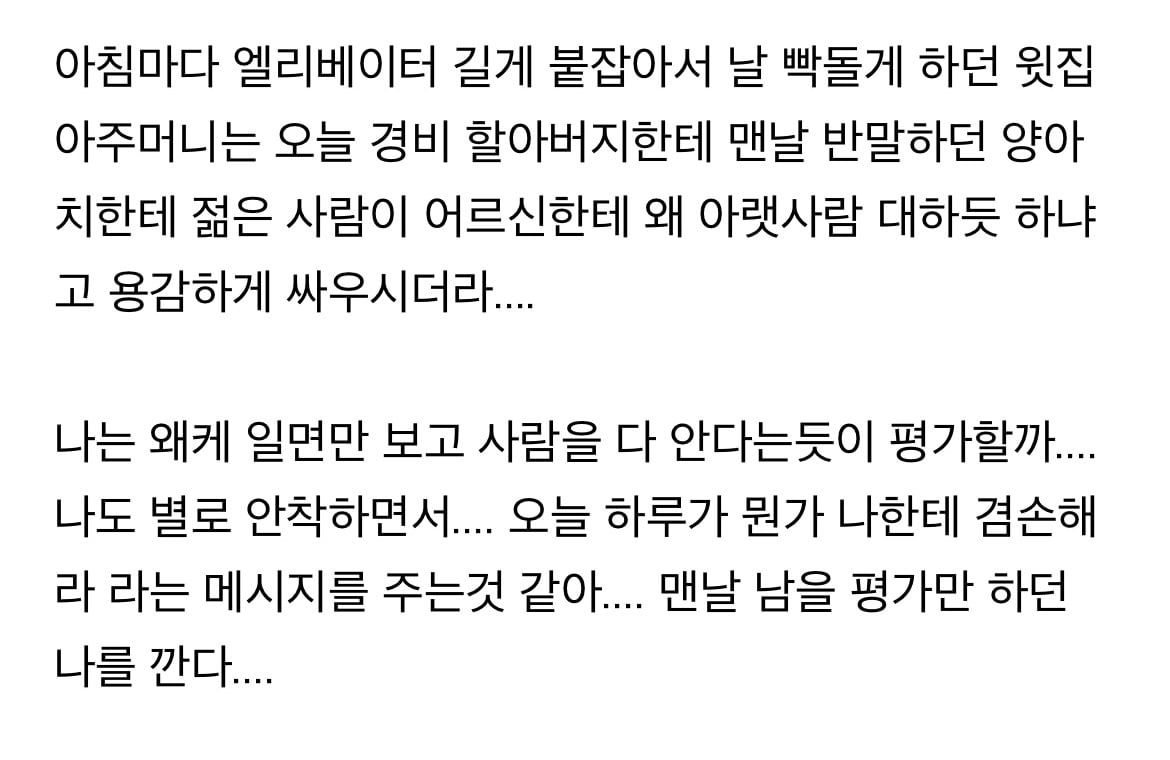 길빵하던 남자가 할아버지를 도와줬어…jpg