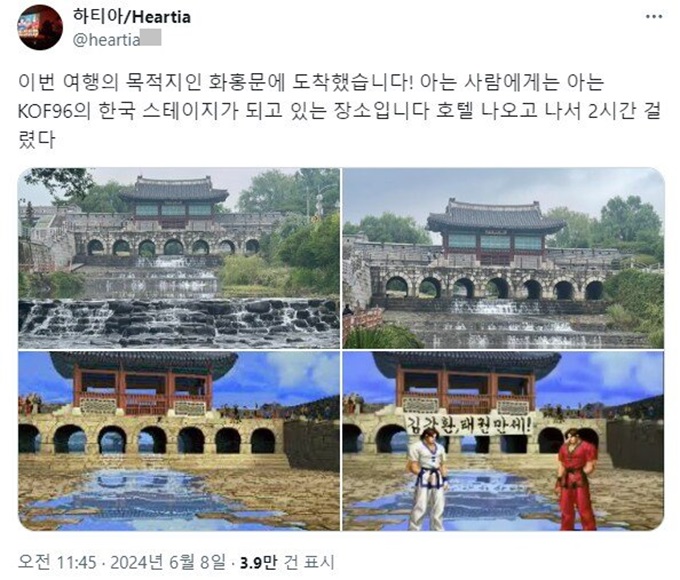 KOF 한국 성지에 방문한 일본인.jpg