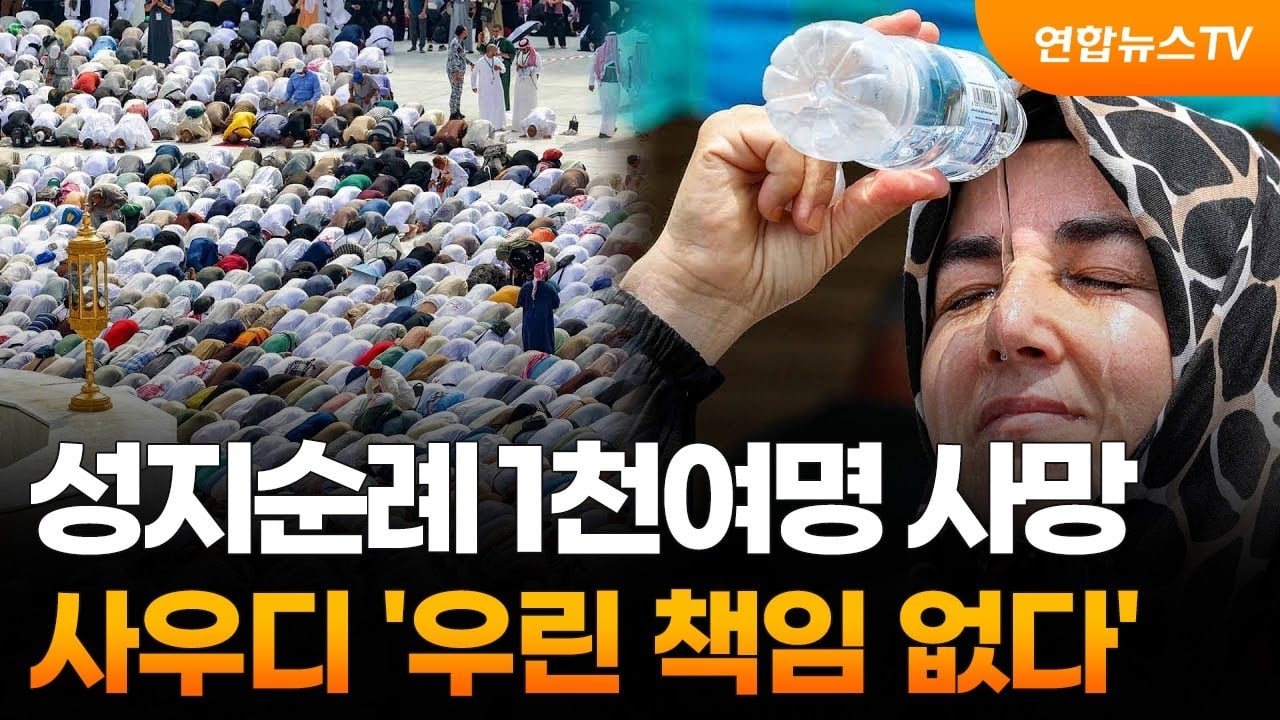 길에 시신이…52도 폭염 속 1000명이상 사망자 속...