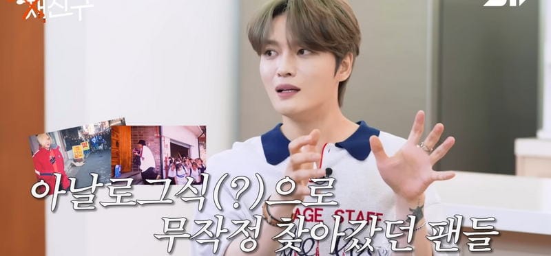 김재중이 말하는 가장 심했던 사생팬.jpg