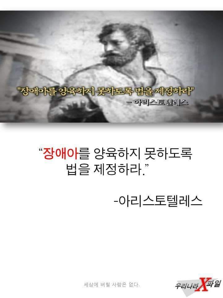 조선의 장애인