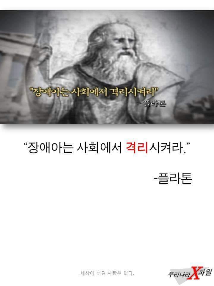 조선의 장애인