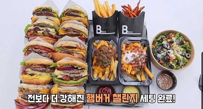 히밥도 간신히 성공한 햄버거 챌린지