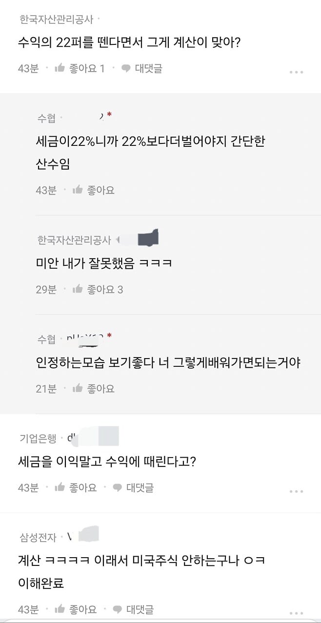 미국 주식하는 사람들이 멍청하고 열등한 이유