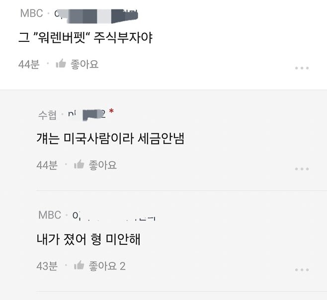 미국 주식하는 사람들이 멍청하고 열등한 이유