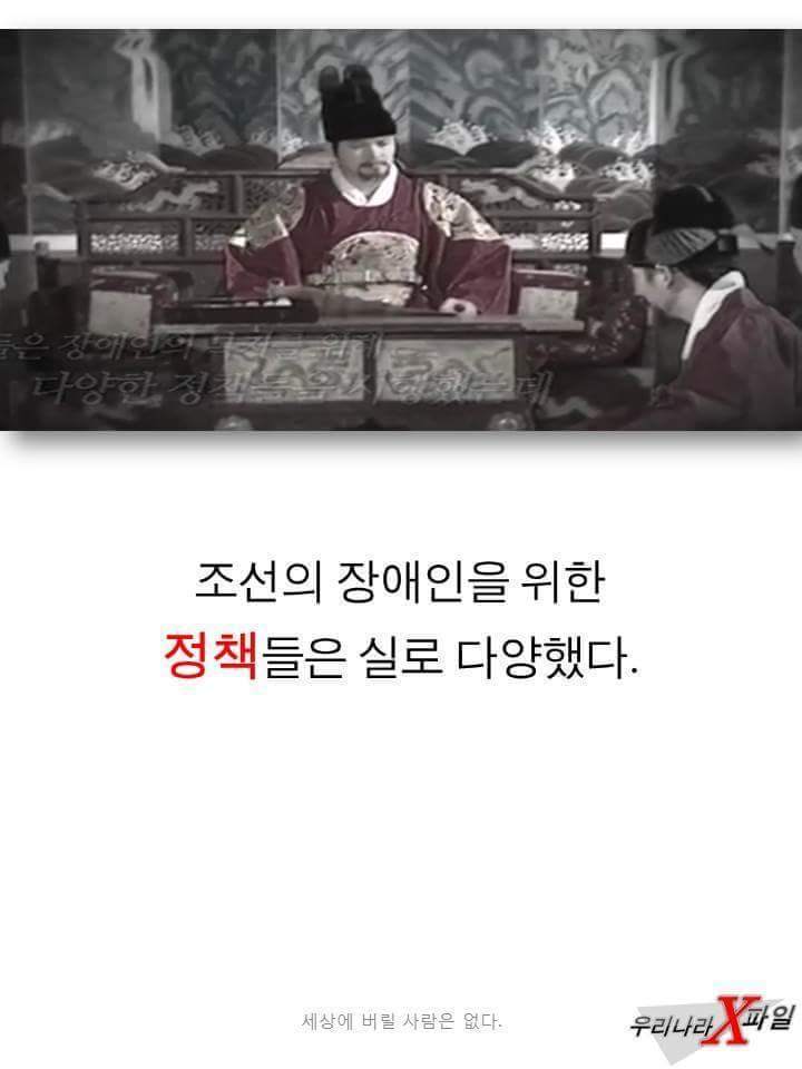 조선의 장애인