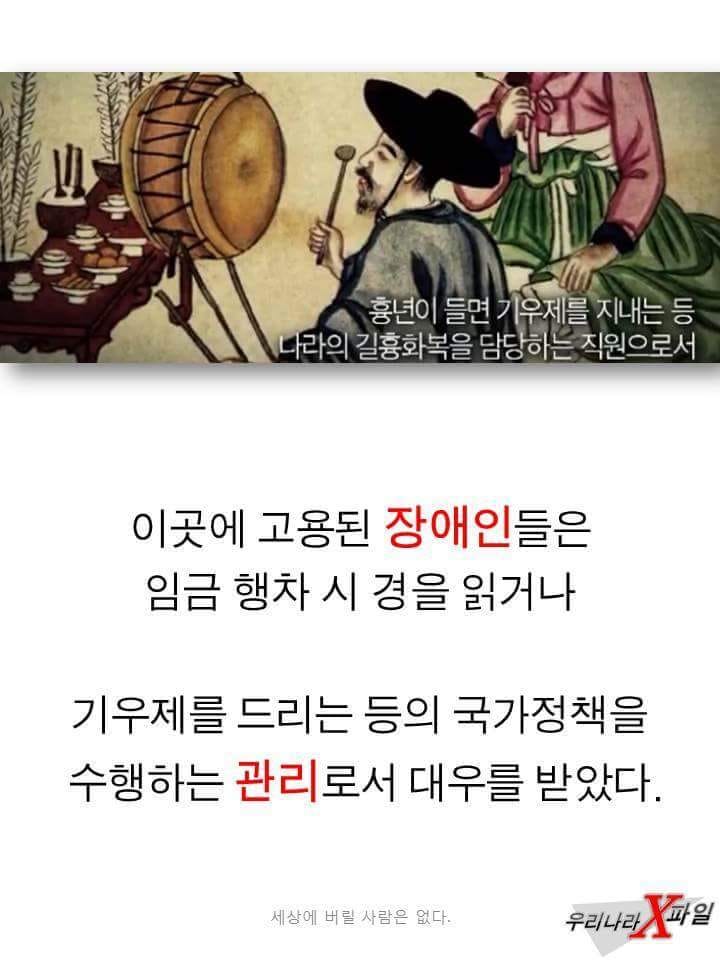 조선의 장애인