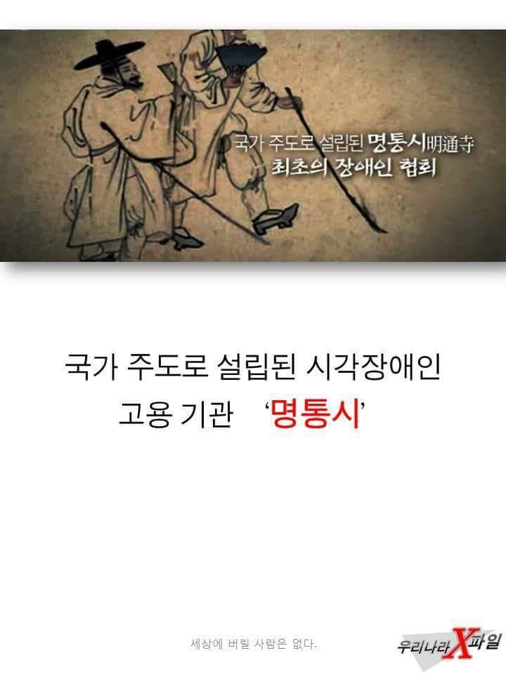 조선의 장애인