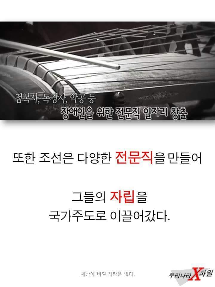 조선의 장애인