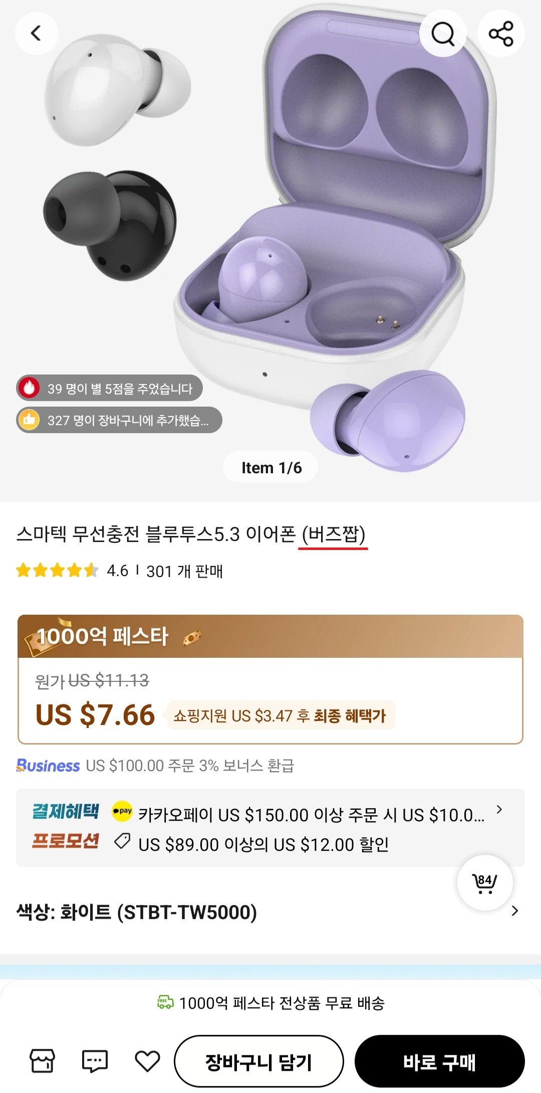 양심적인 알리 판매업자