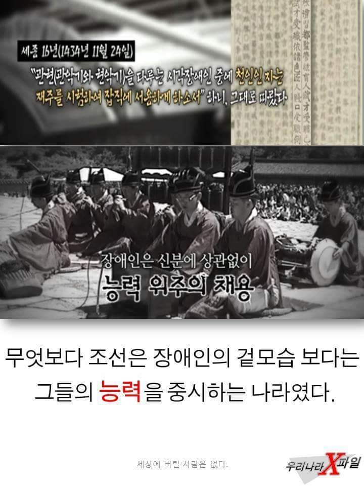 조선의 장애인