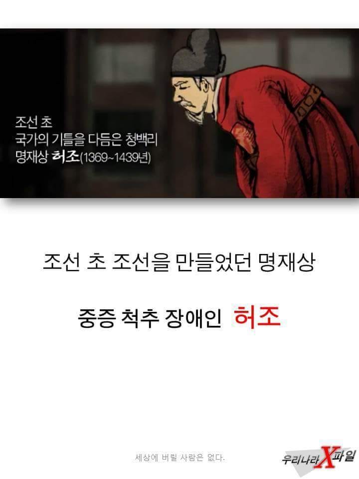 조선의 장애인