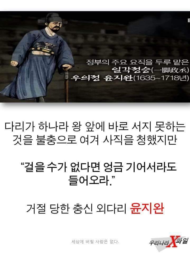 조선의 장애인