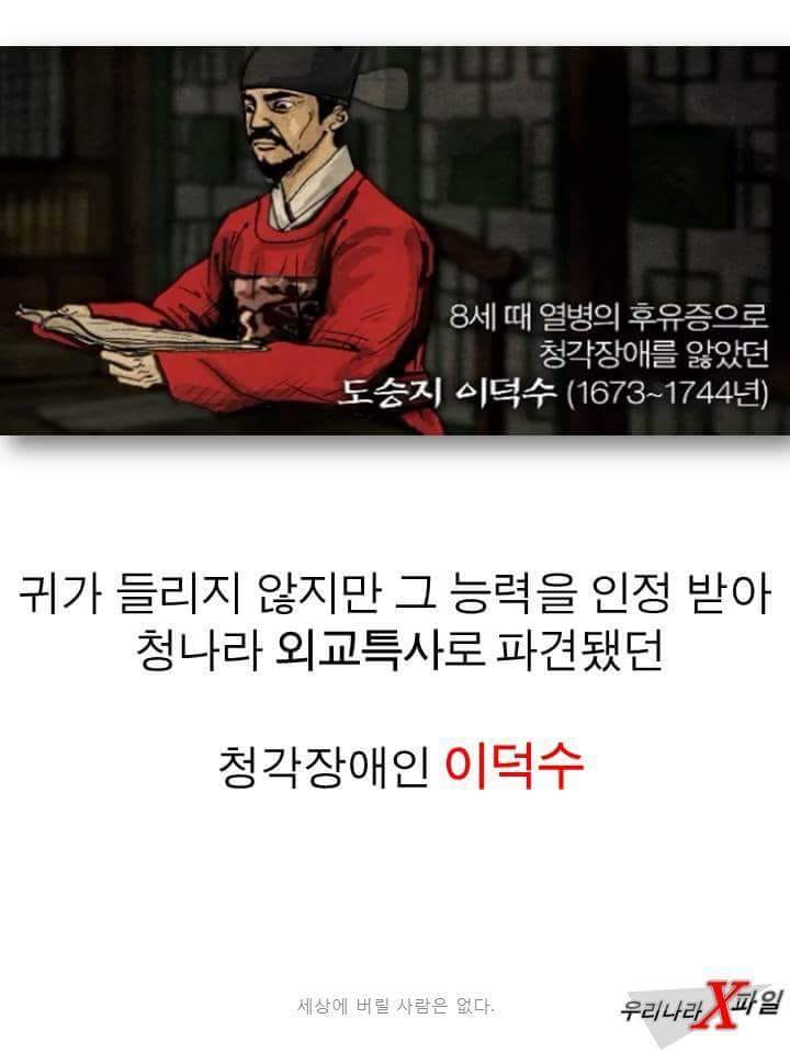 조선의 장애인