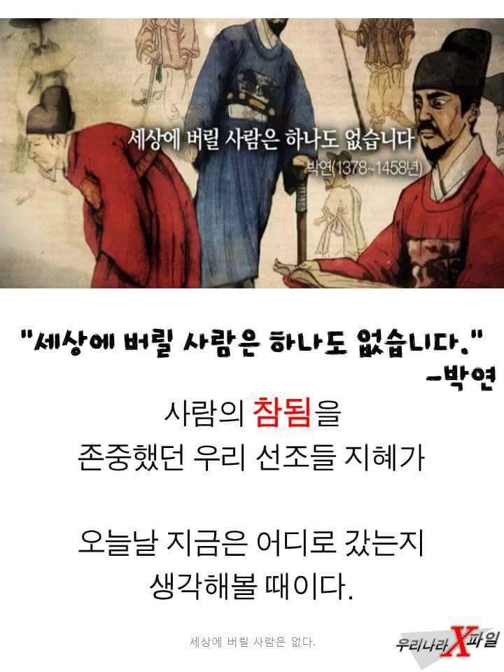 조선의 장애인