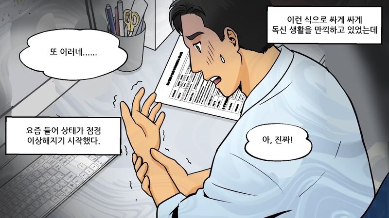 일본에서 알콜 의존증 환자 많이 만들었다는 술.toon