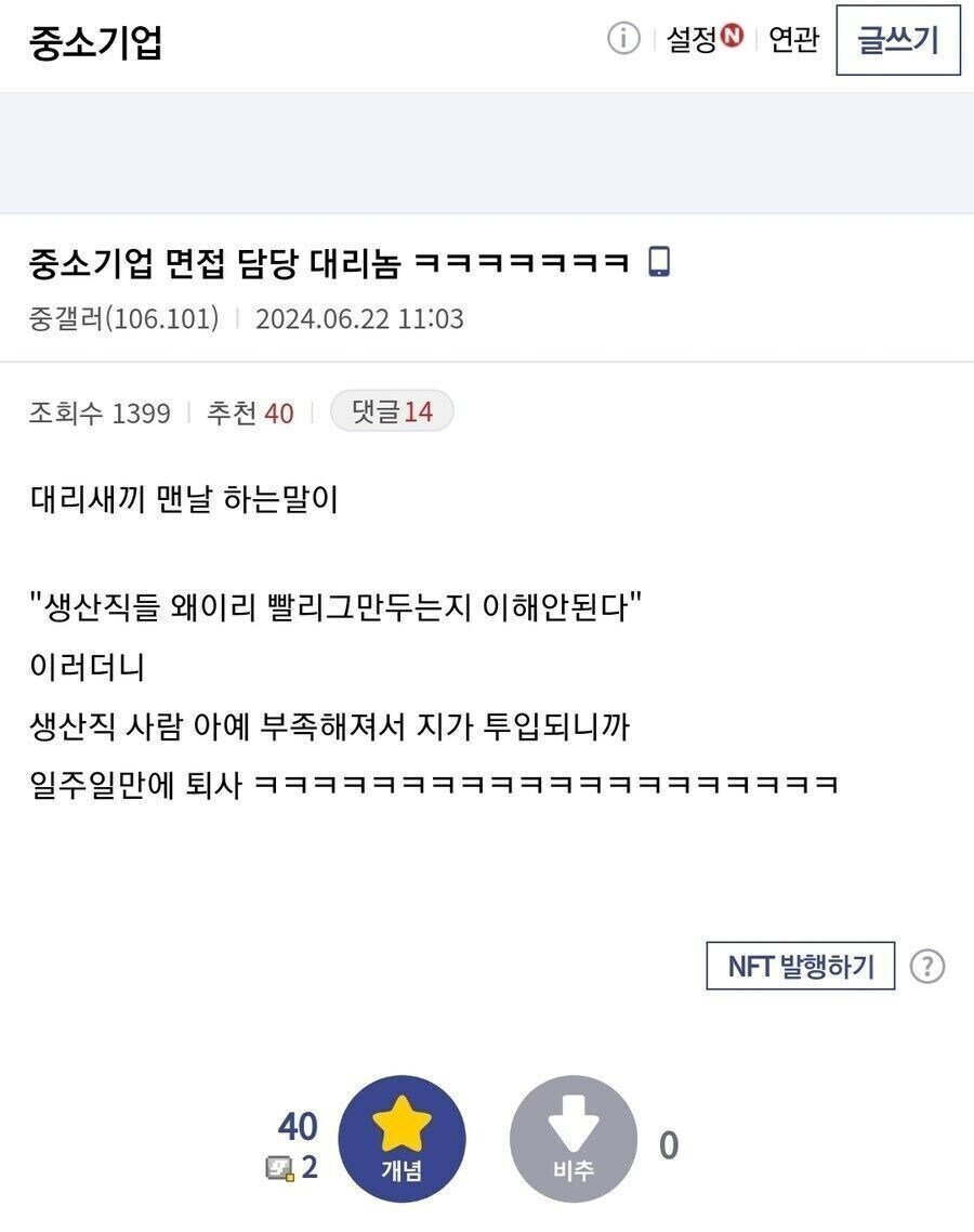 ???: 생산직들 왜이리 빨리 그만두는지 이해 안된다