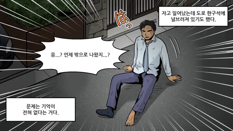 일본에서 알콜 의존증 환자 많이 만들었다는 술.toon