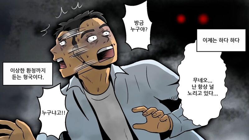 일본에서 알콜 의존증 환자 많이 만들었다는 술.toon