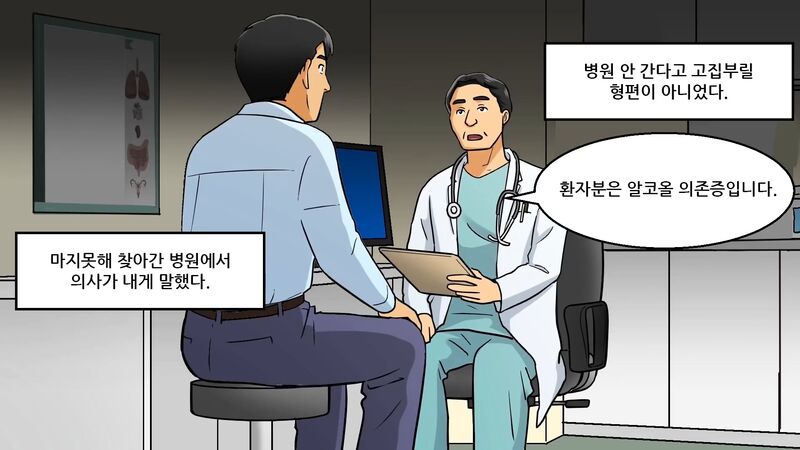 일본에서 알콜 의존증 환자 많이 만들었다는 술.toon