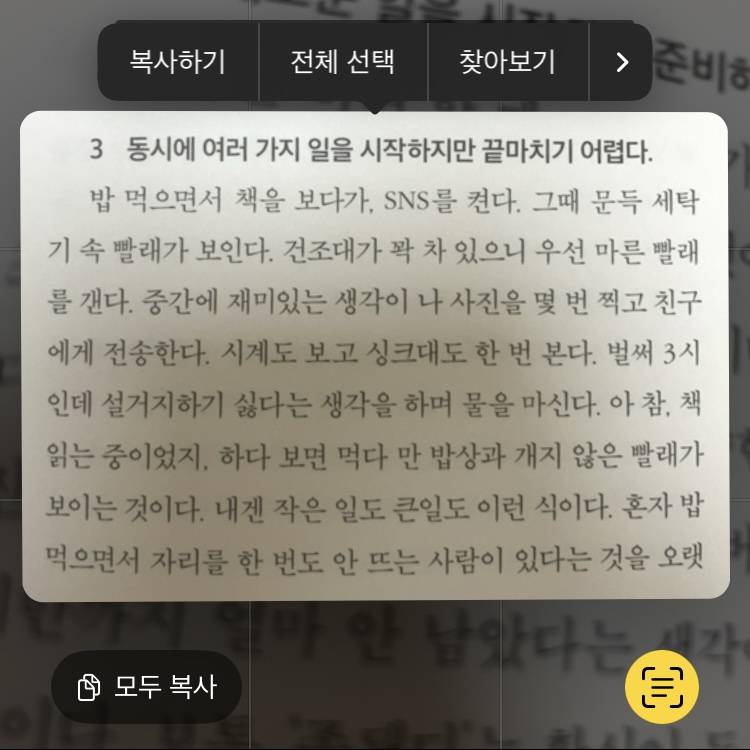 성인 ADHD가 엄청 공감한다는 증상