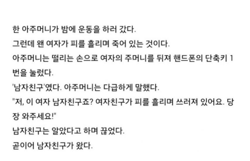 이해하면 소름돋는 이야기.jpg