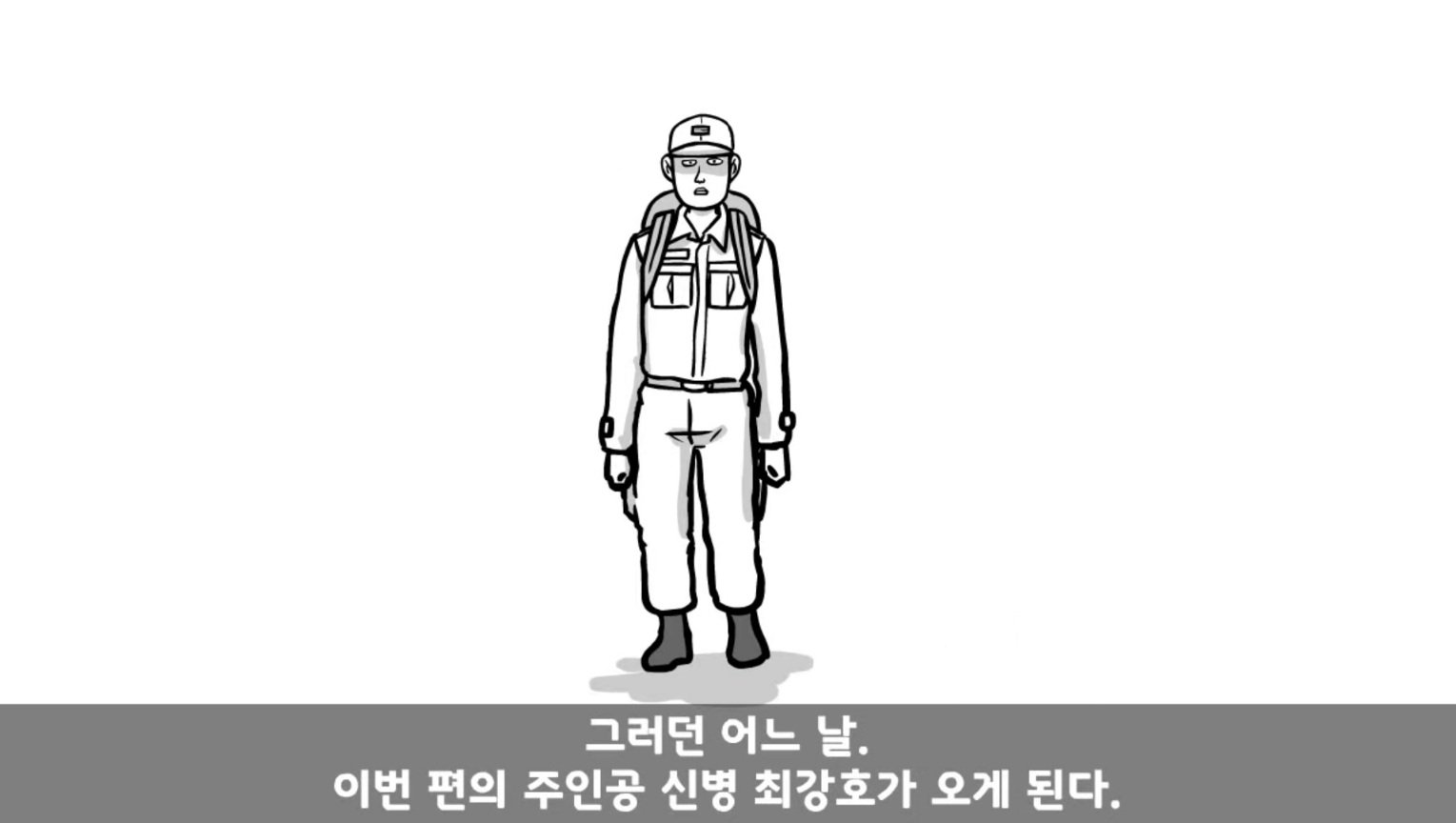 IQ82 관심병사가 에이스가 된 썰