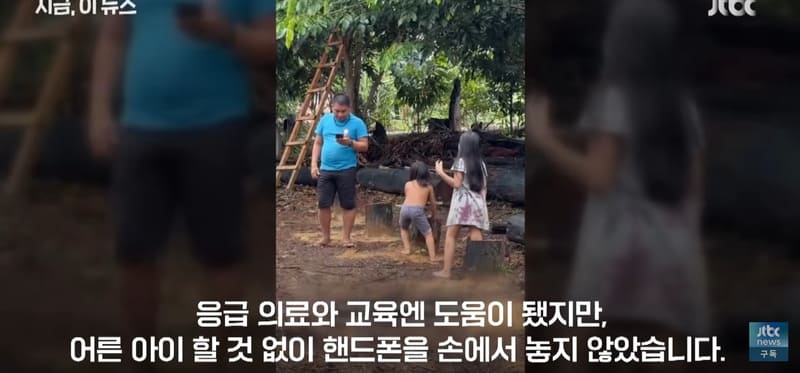 아마존에 인터넷이 깔리면? 너도나도 순식간에 중독…