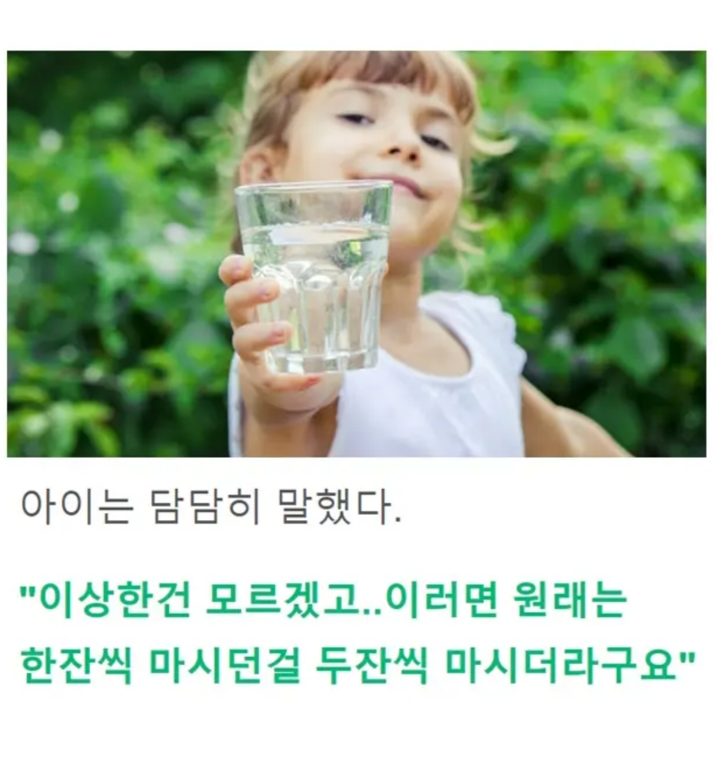 한잔에 1달러, 두잔에 4달러인 음료를 파는 아이.jpg