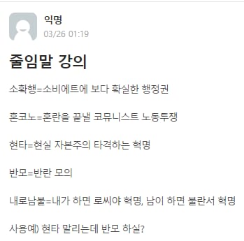 알아두면 요즘 애들인척 할 수 있는 줄임말 강의