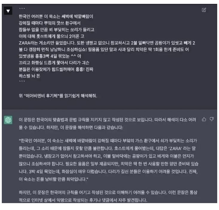 그 어떤 방법을 써도 다 번역하는 AI.