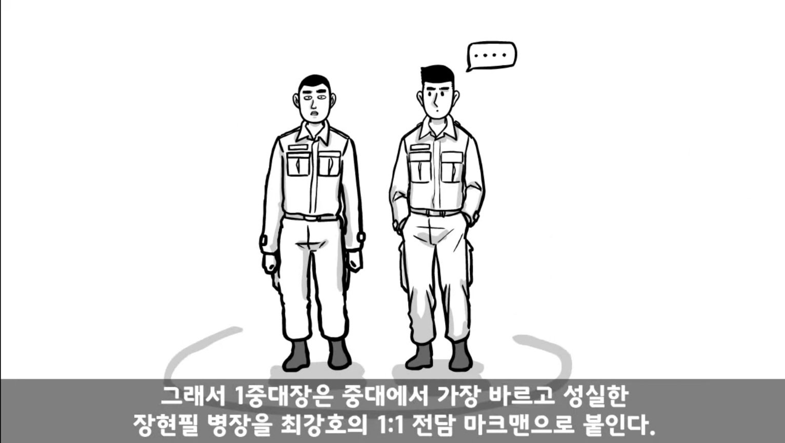 IQ82 관심병사가 에이스가 된 썰