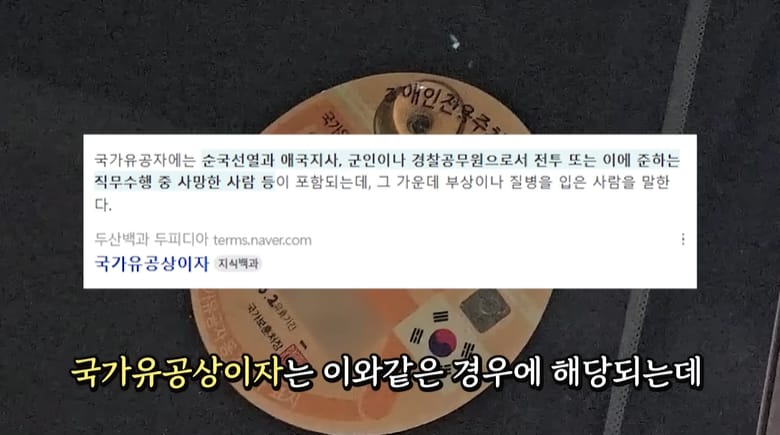 딸배헌터에 나타난 성실납세자