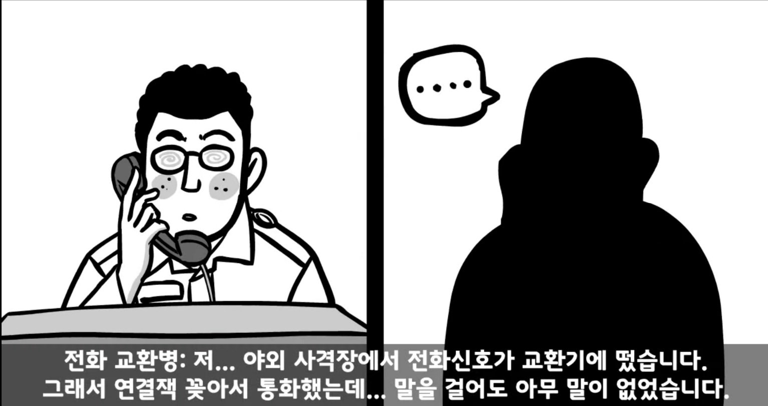 IQ82 관심병사가 에이스가 된 썰