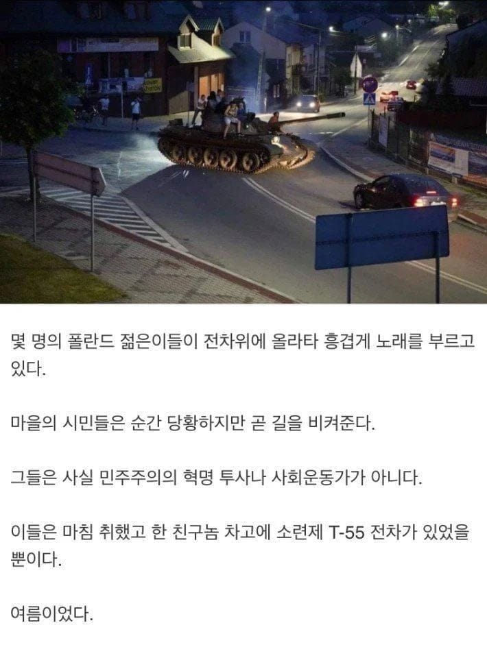 폴란드의 일상