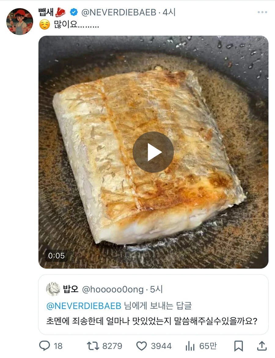 갈치 강매 후기