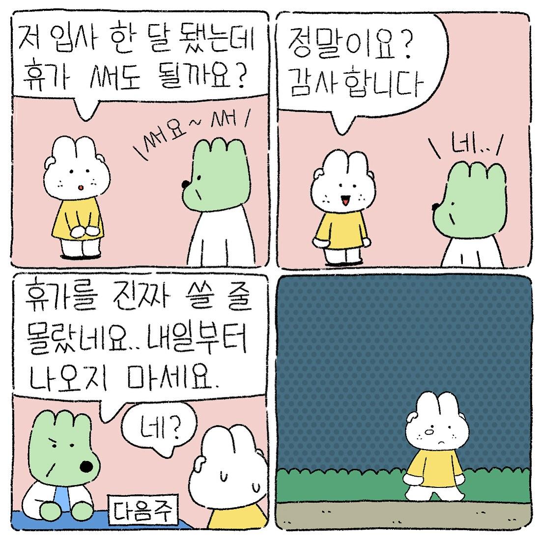 좆소만화