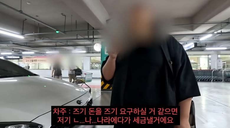 딸배헌터에 나타난 성실납세자