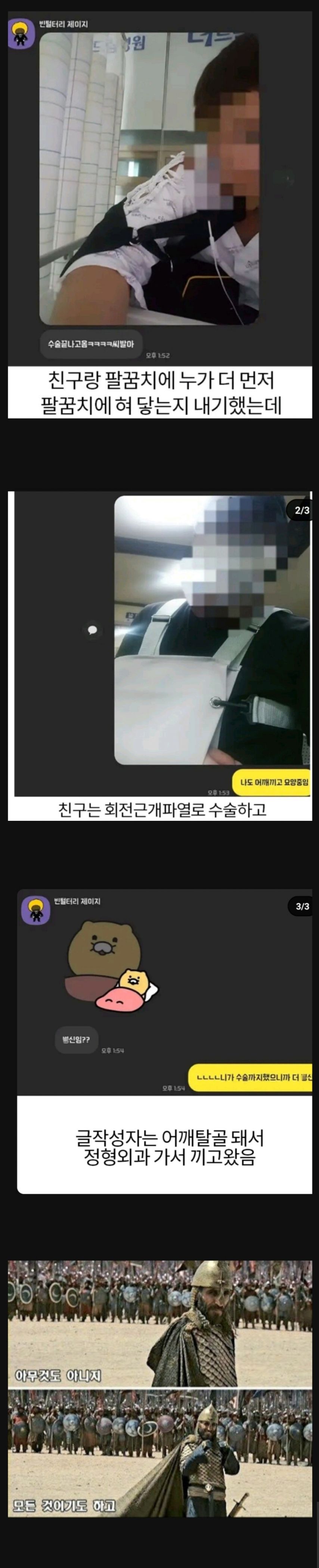 상남자들의 자존심