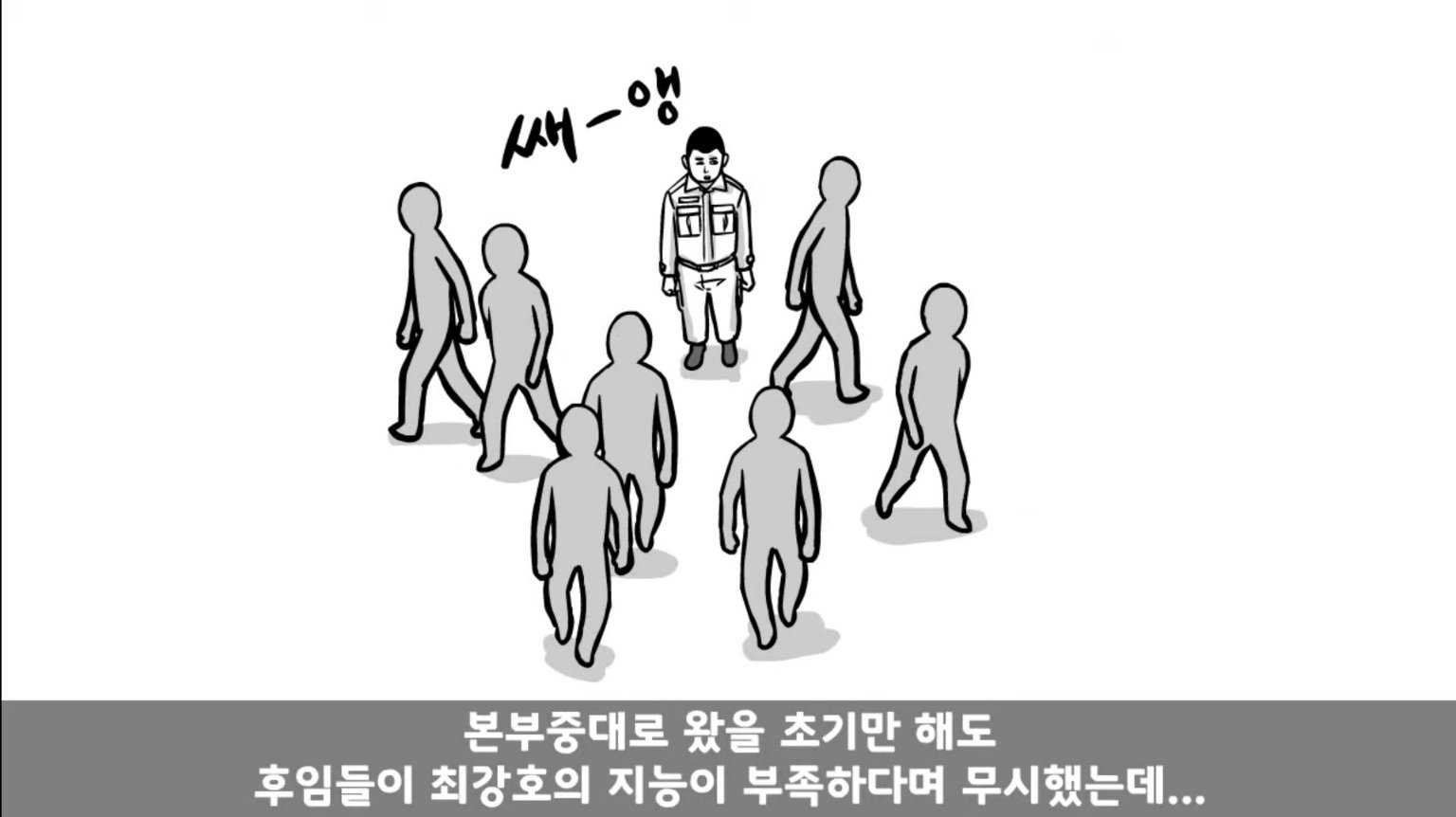 IQ82 관심병사가 에이스가 된 썰