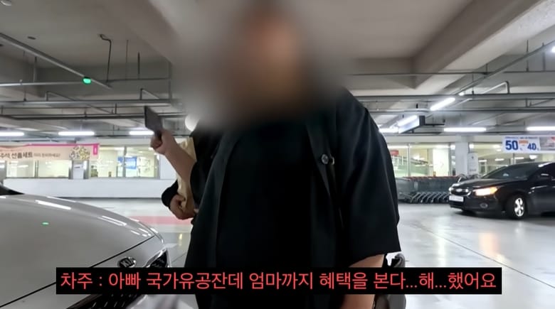 딸배헌터에 나타난 성실납세자