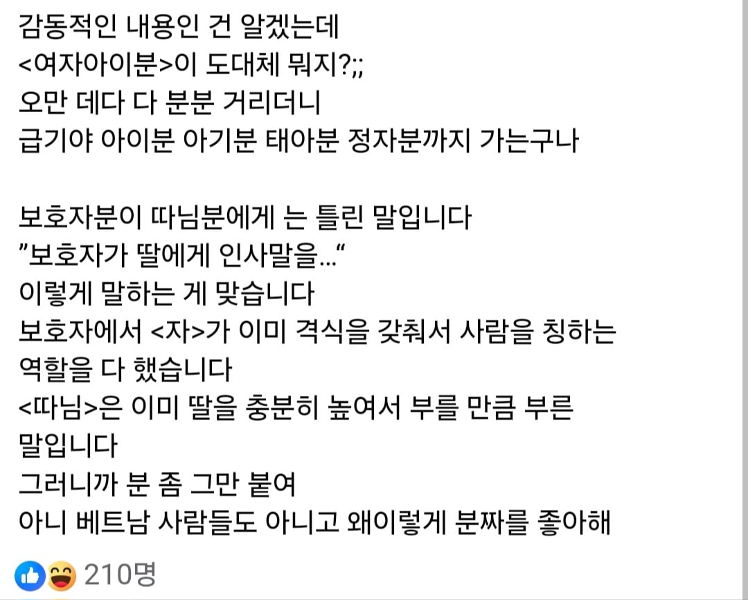 과도한 이중 존칭은 어색함.jpg